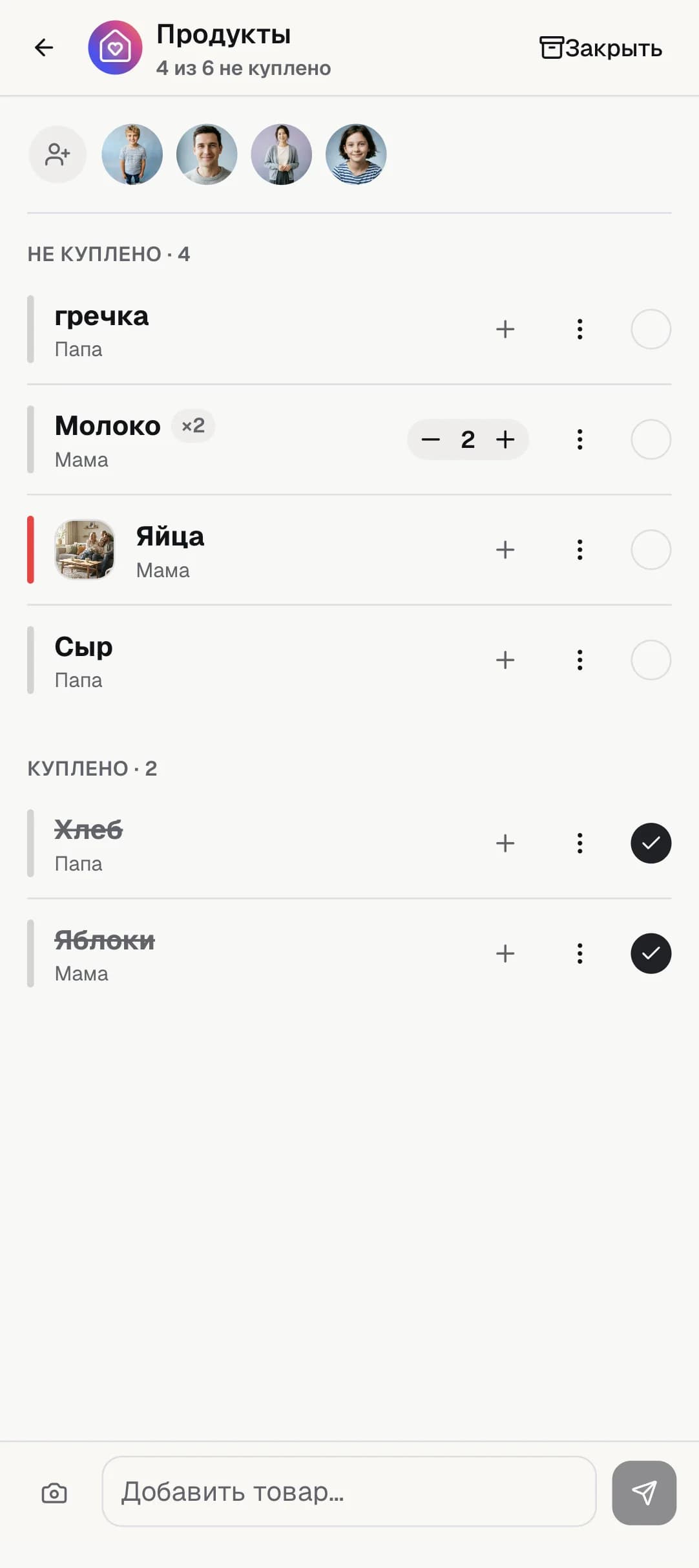 Список покупок в приложении